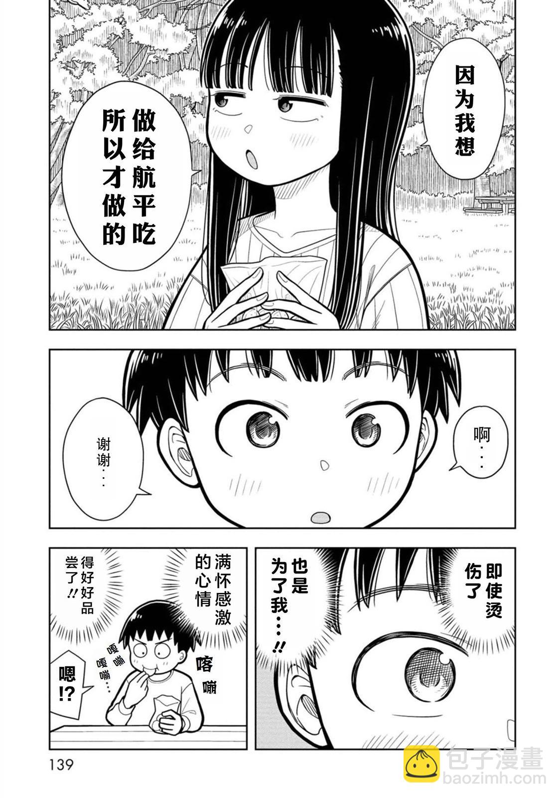 19话8