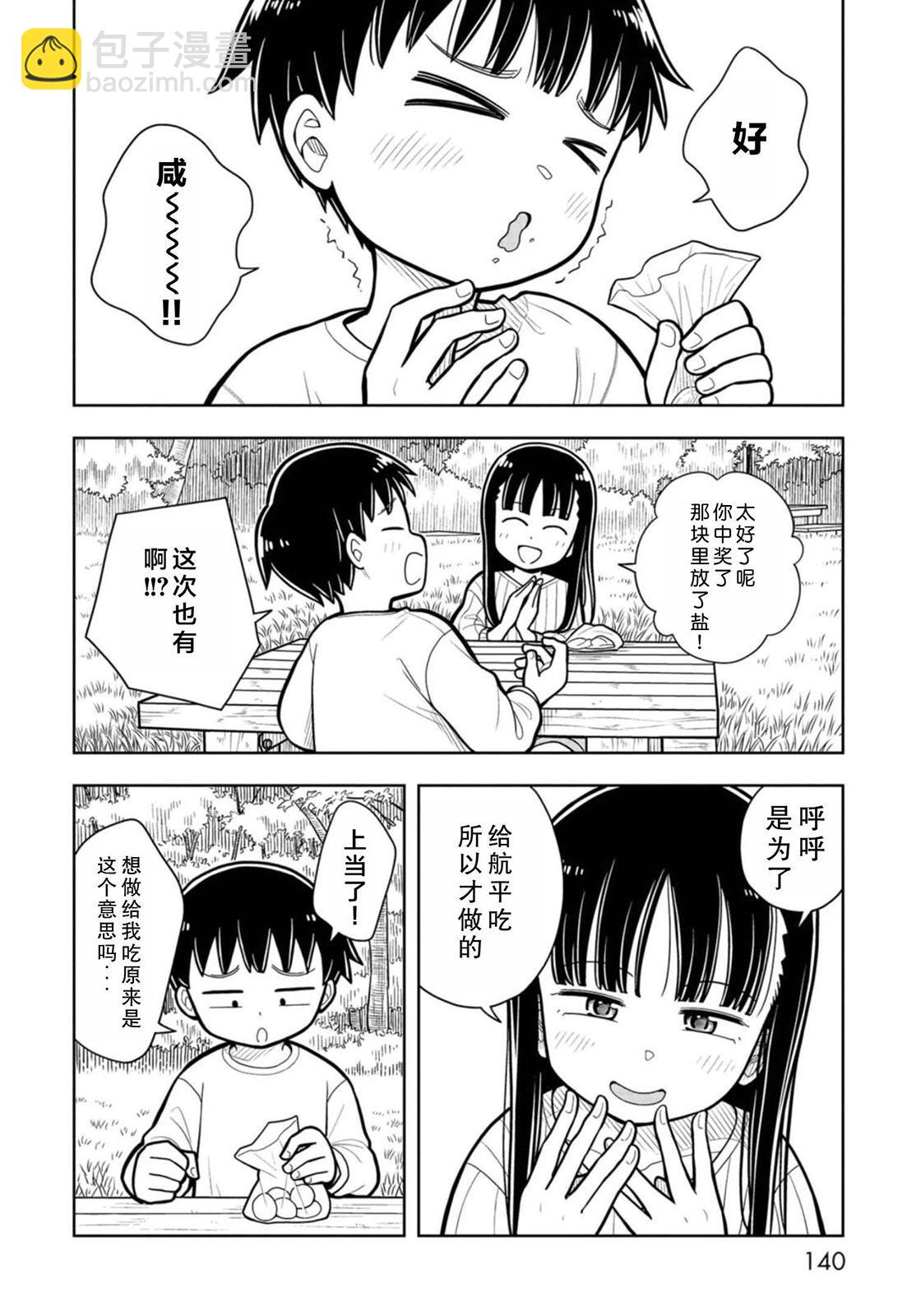 19话9