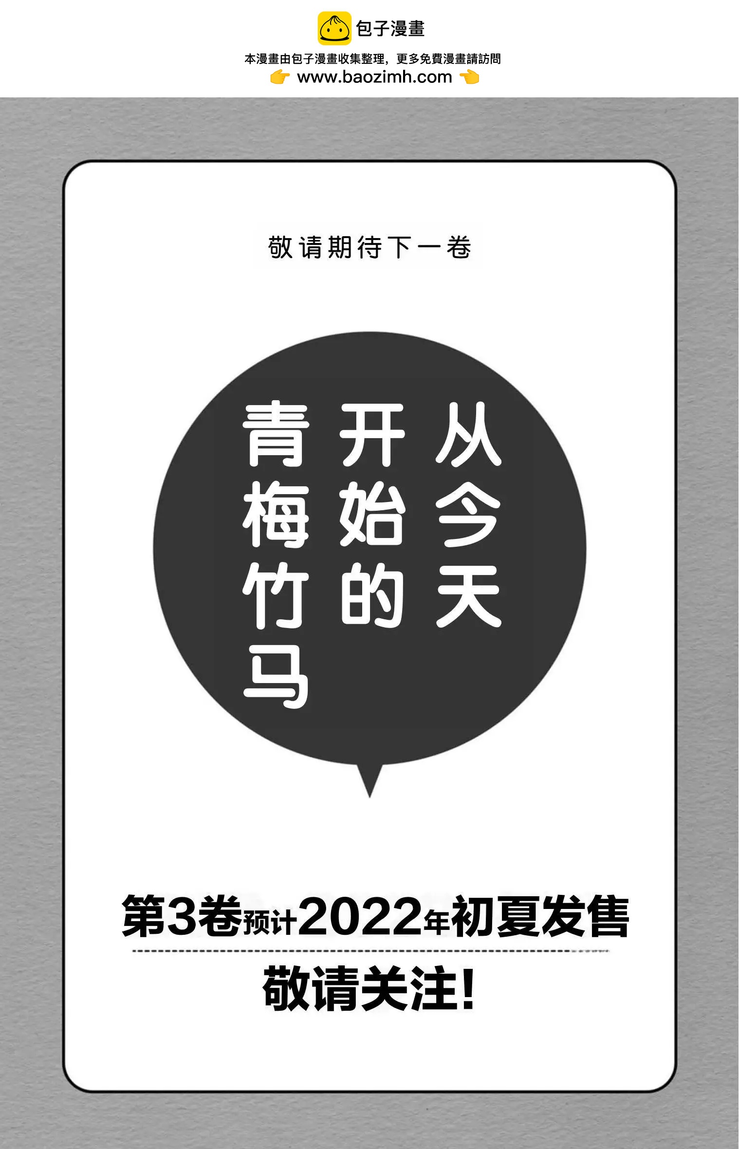 合作漫画11