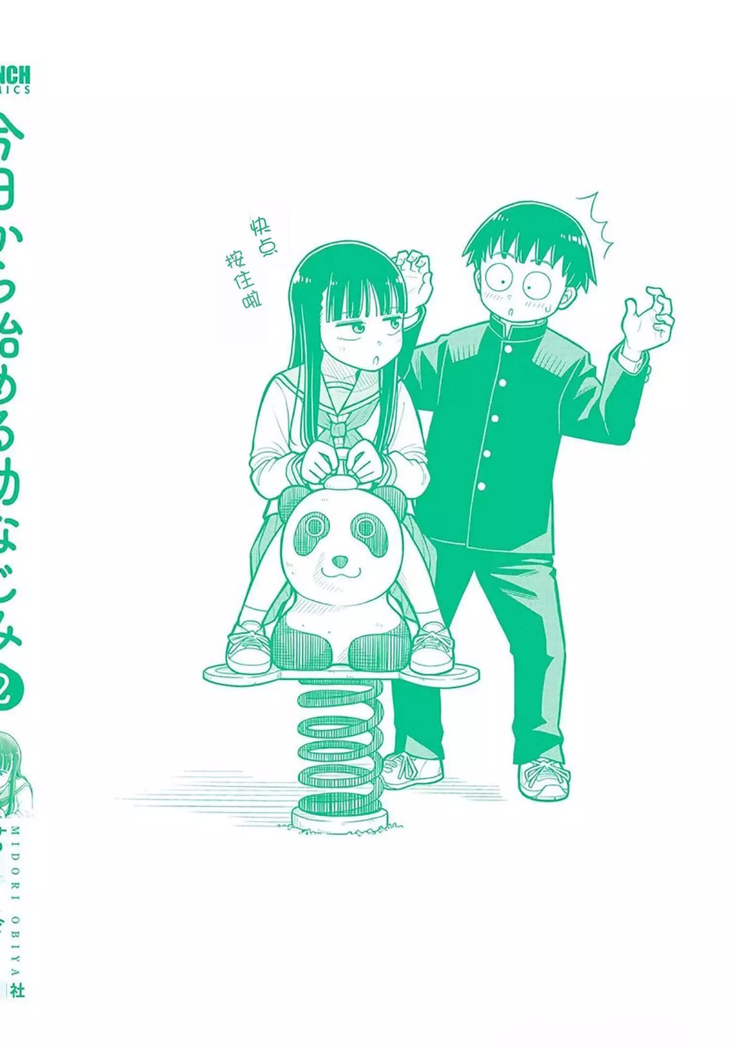 合作漫画116