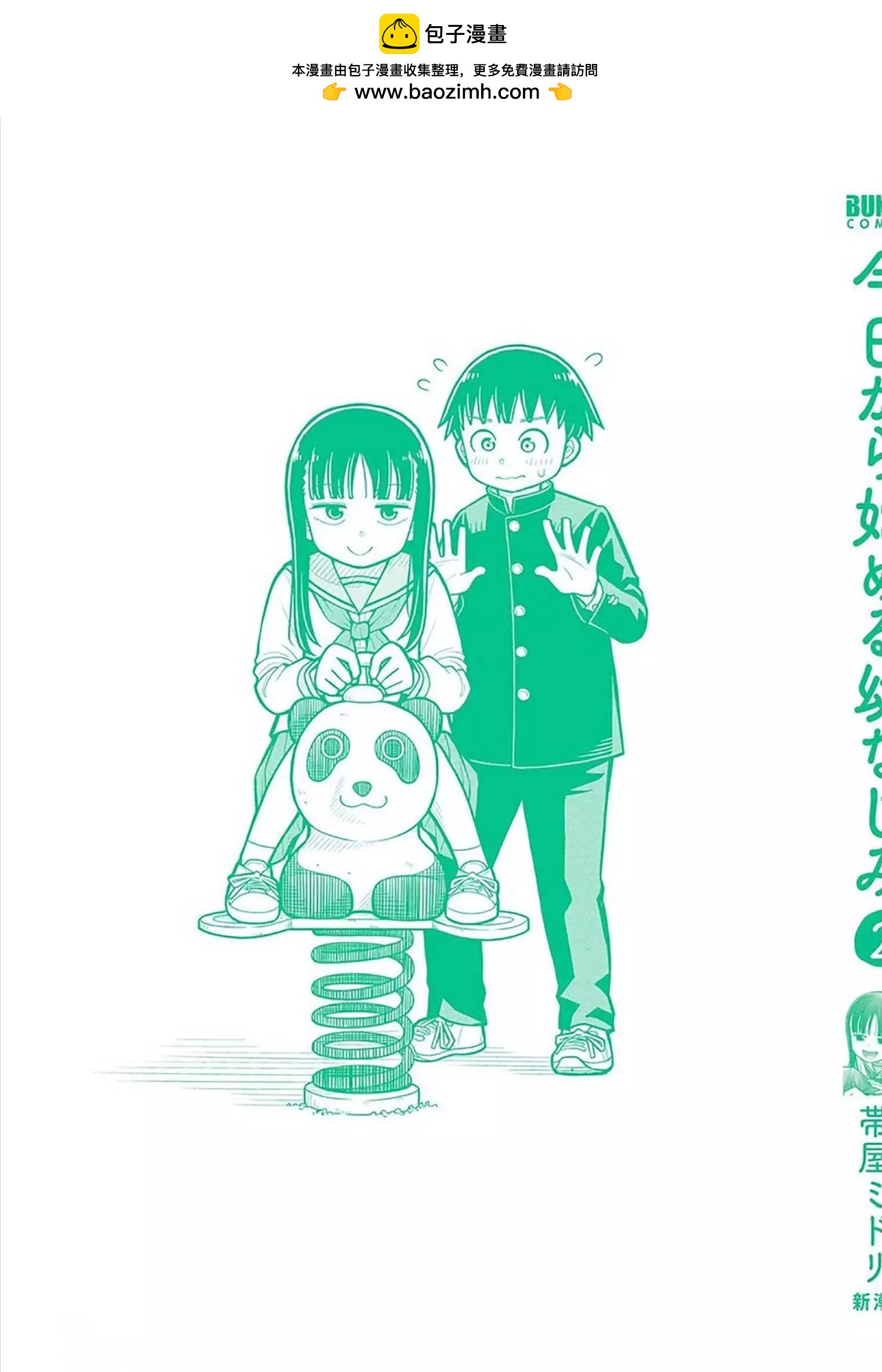 合作漫画117