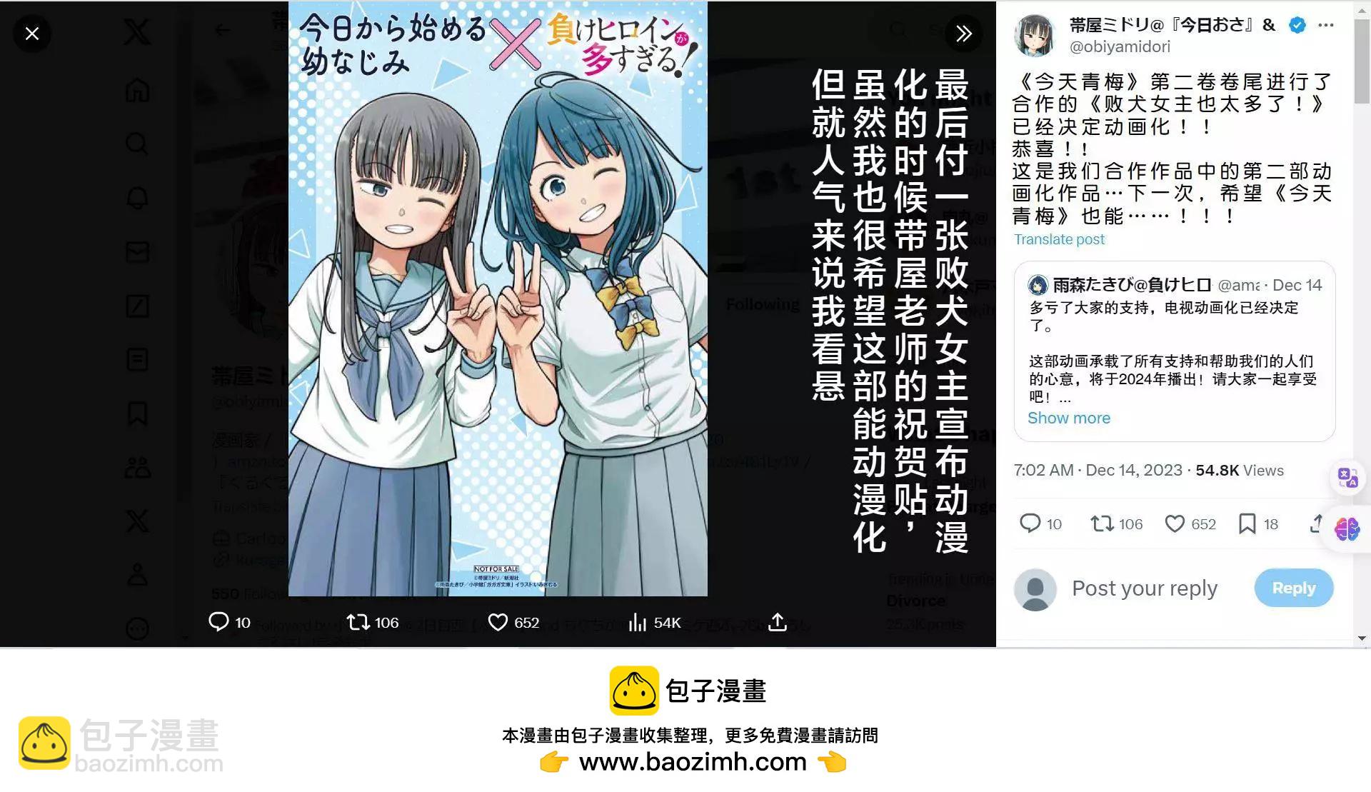 合作漫画118