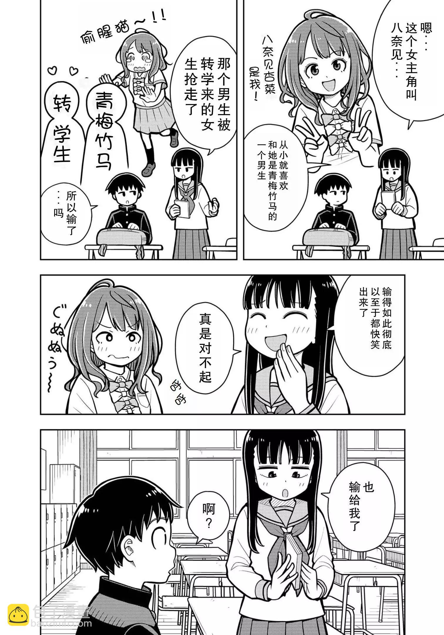 合作漫画16