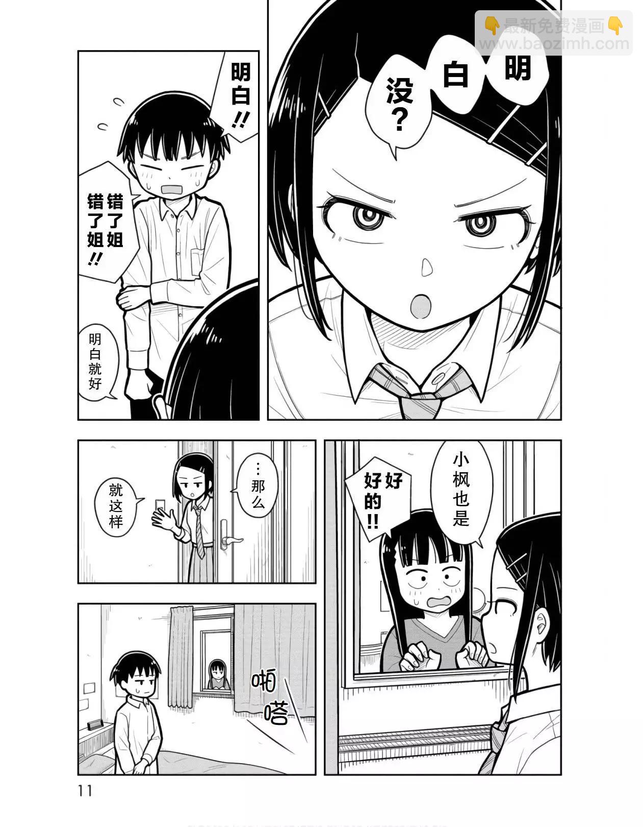 20话12