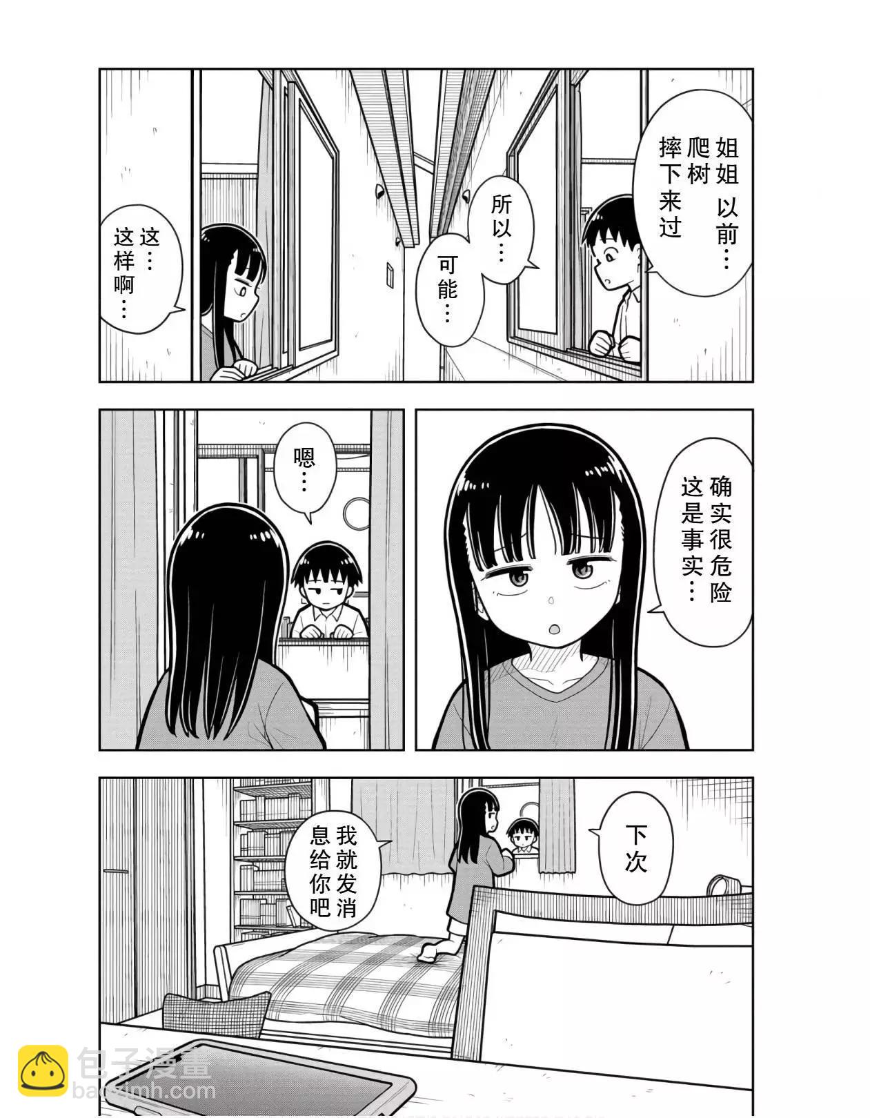 20话13
