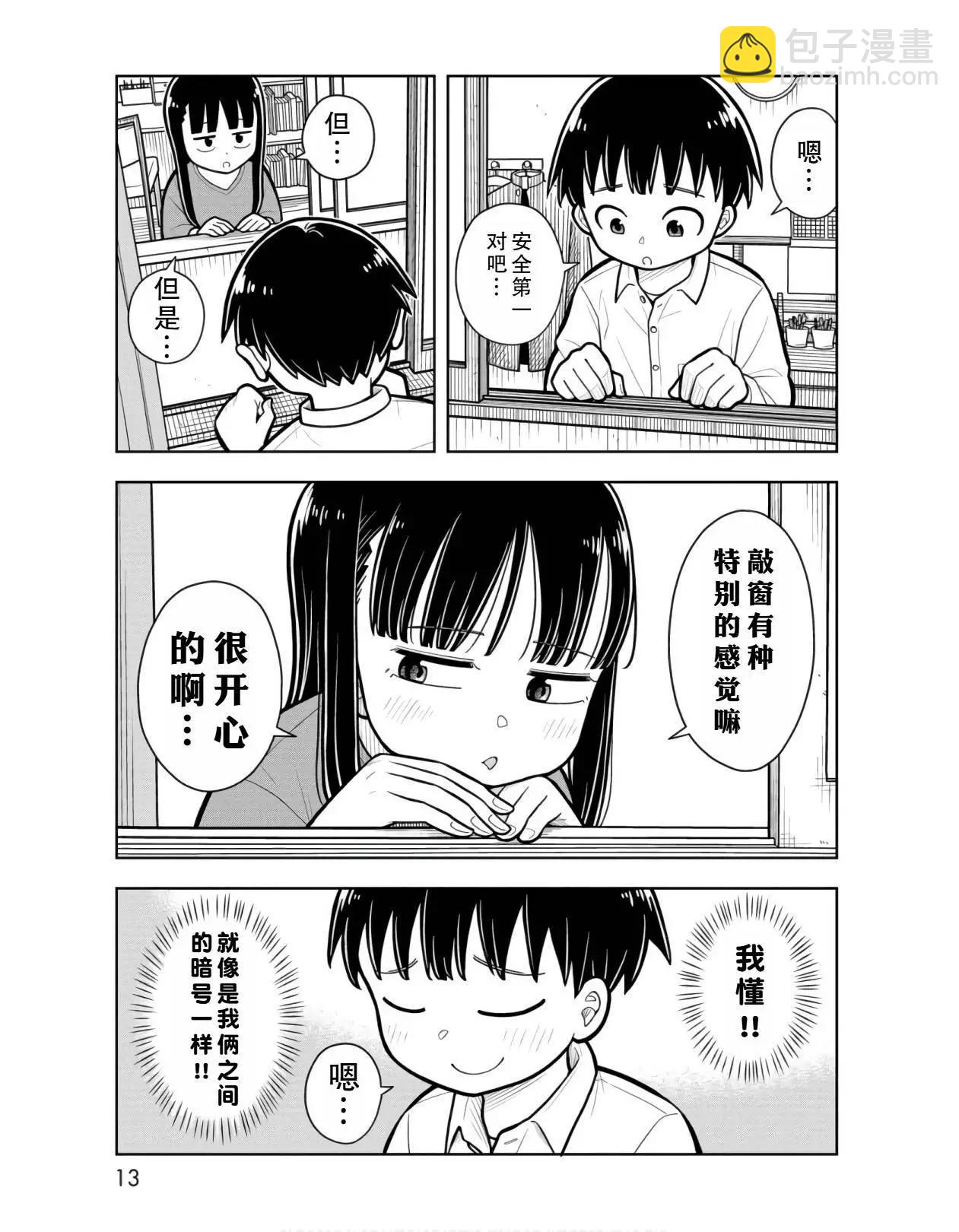 20话14