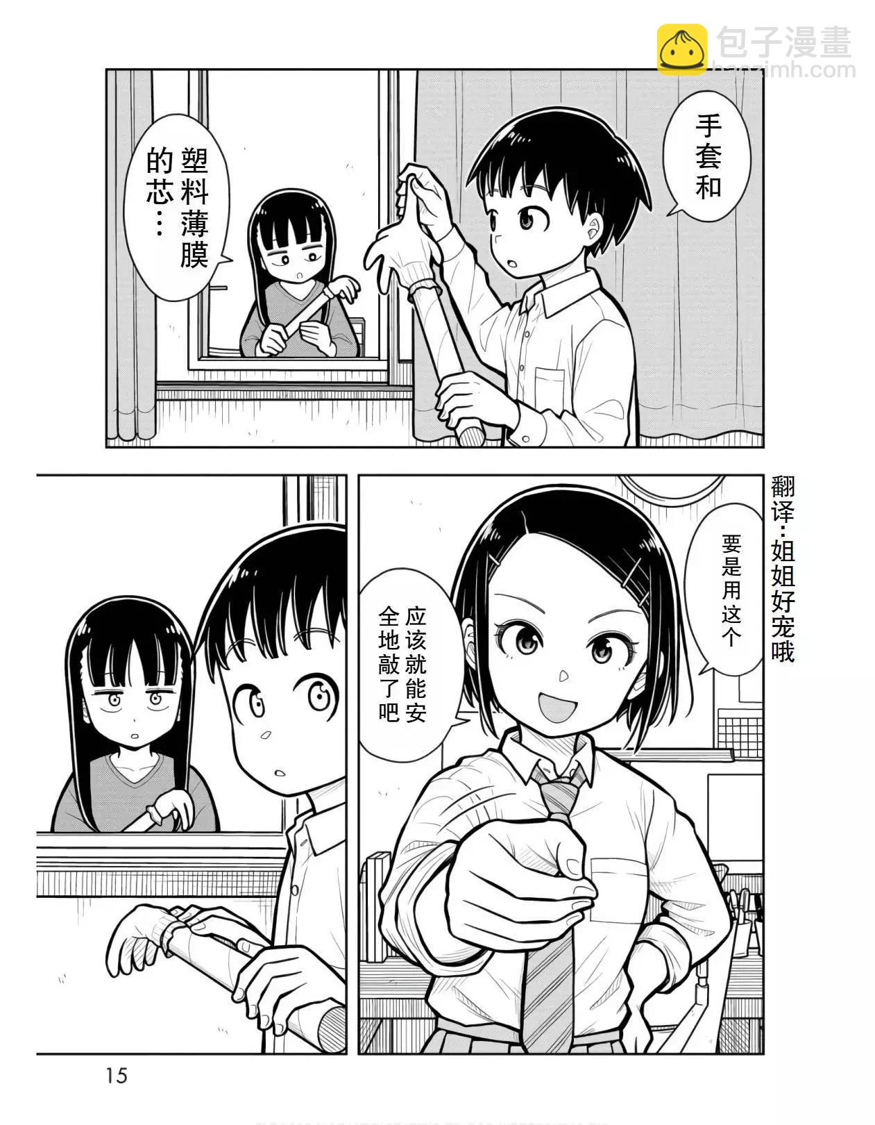 20话16