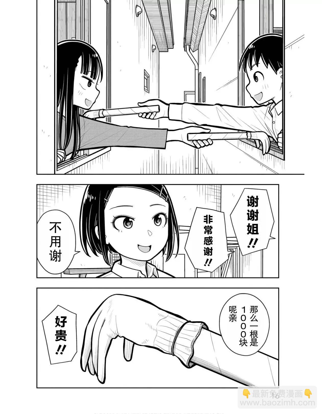 20话17