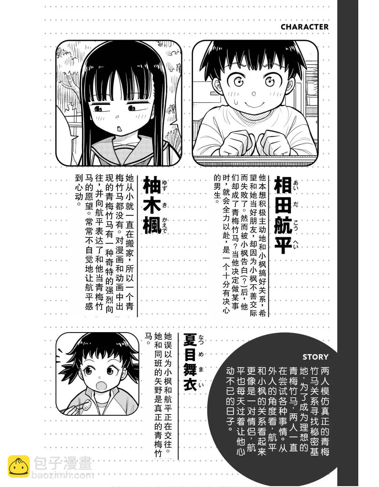 20话3