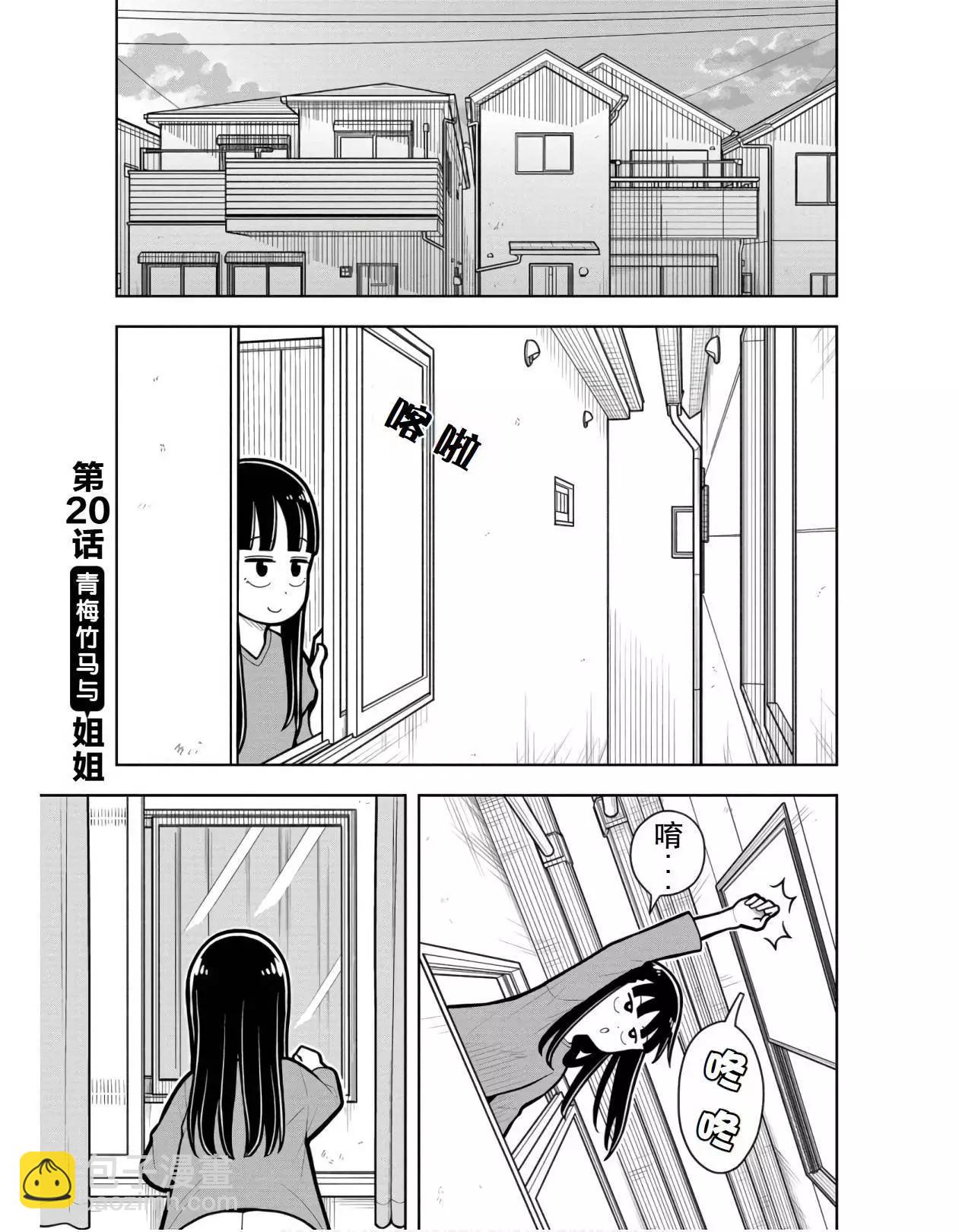 20话6