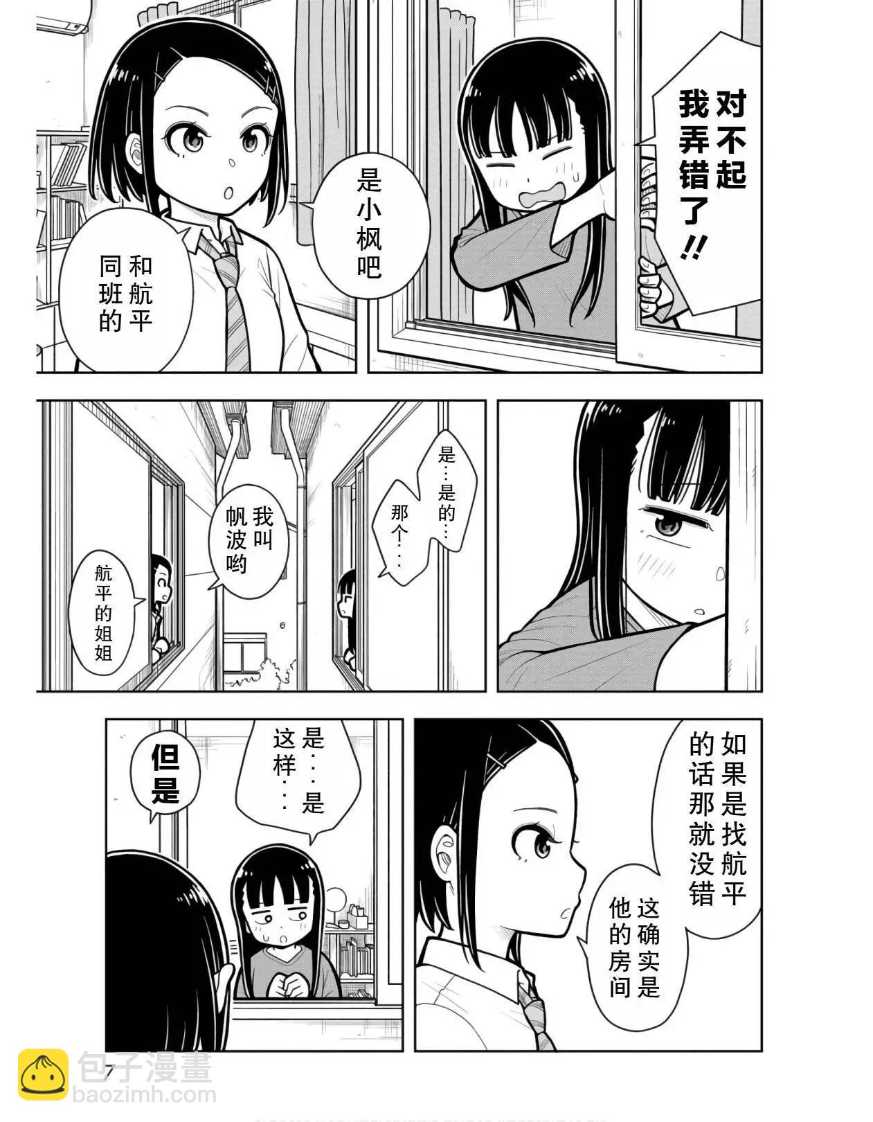 20话8