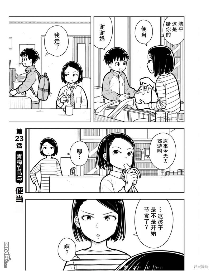 第23话0
