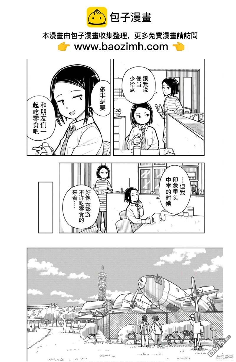 第23话1