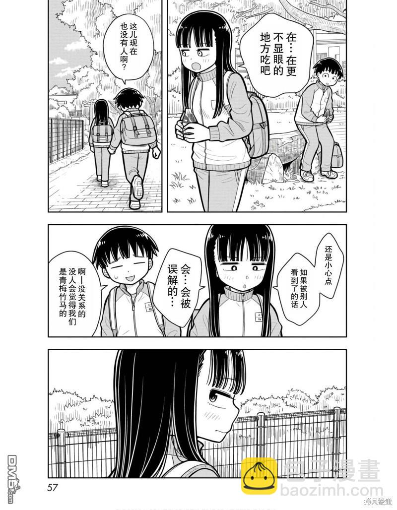 第23话10