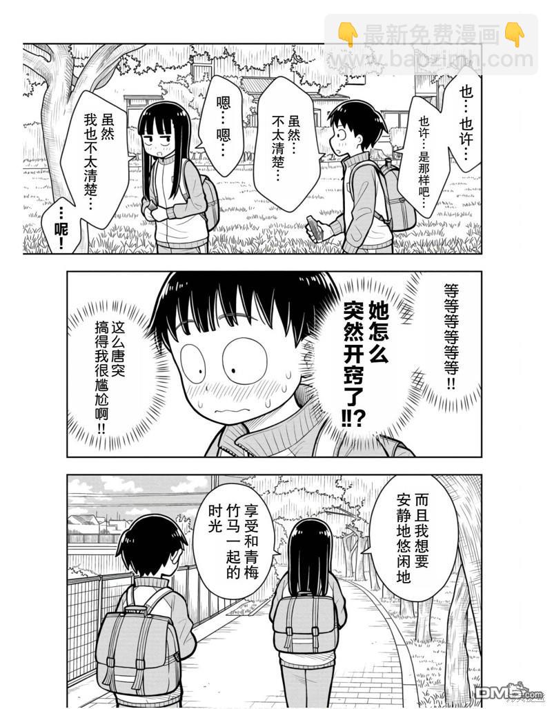 第23话12