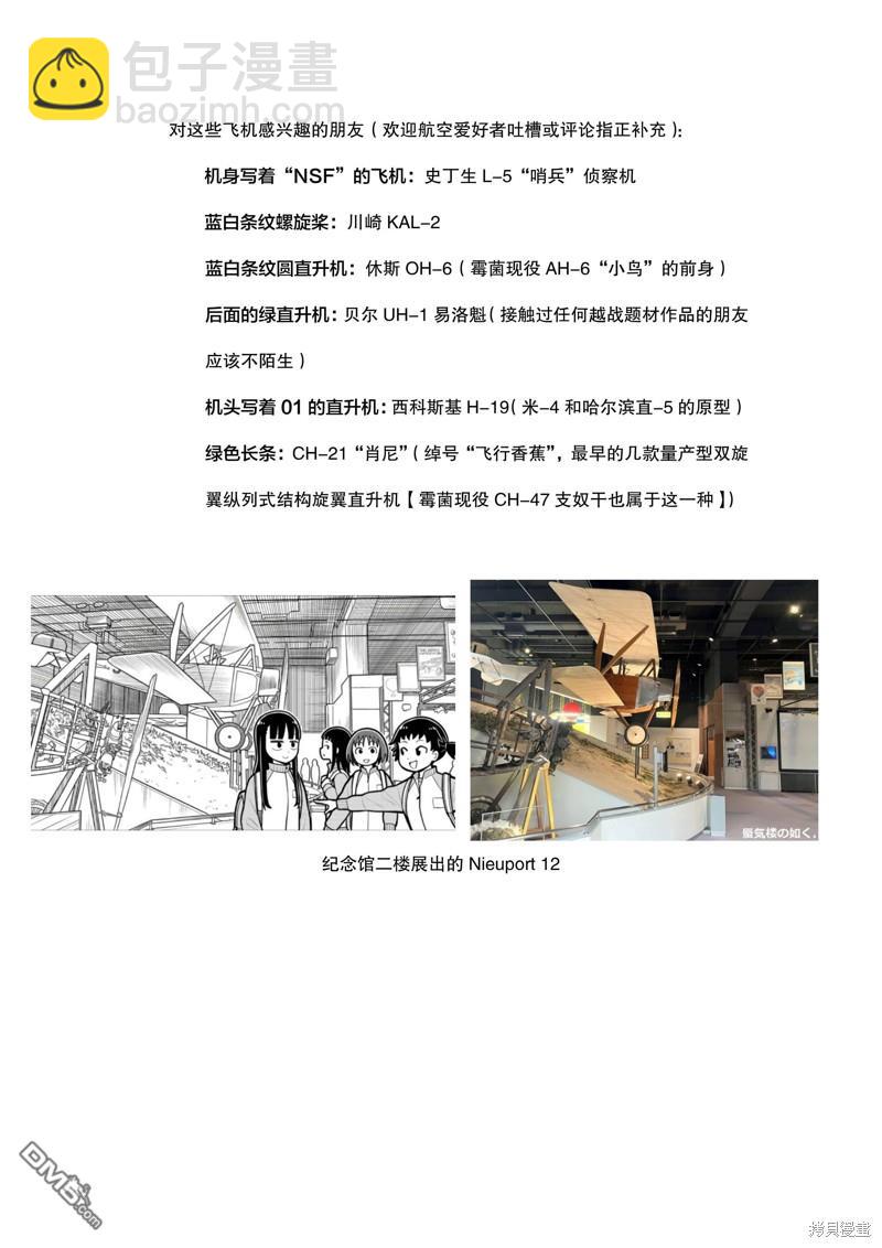 第23话17