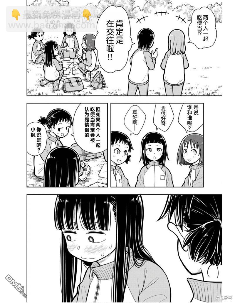 第23话5