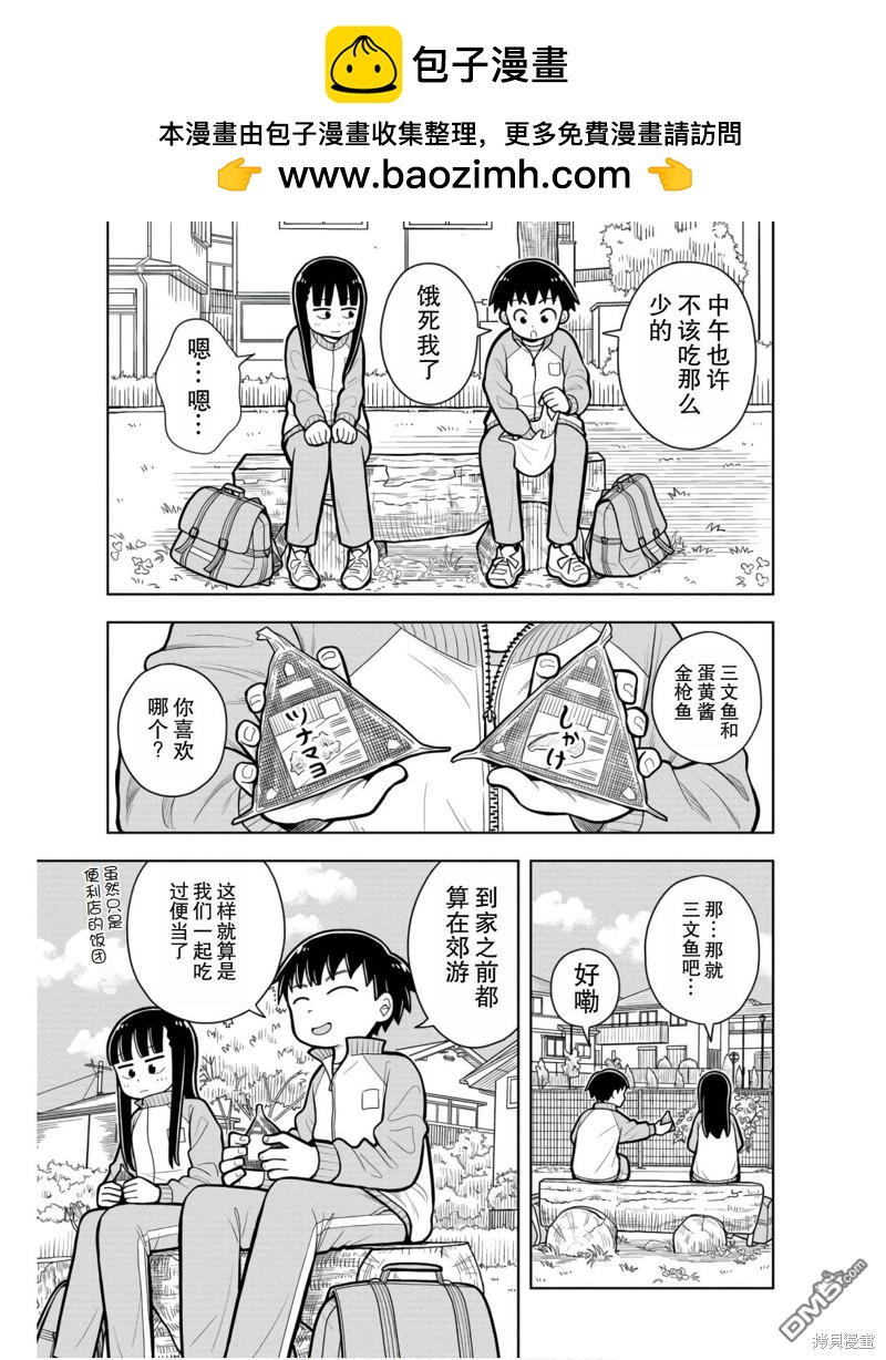 第23话8