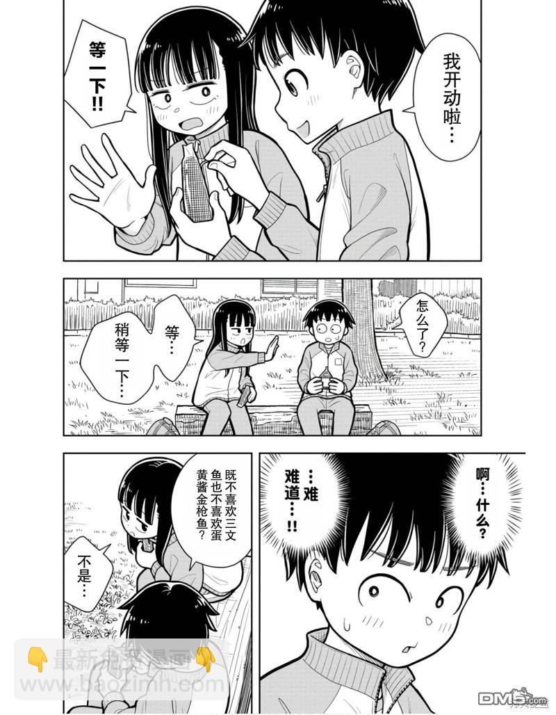 第23话9