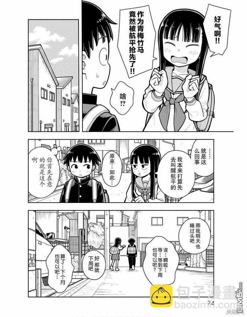第24话11
