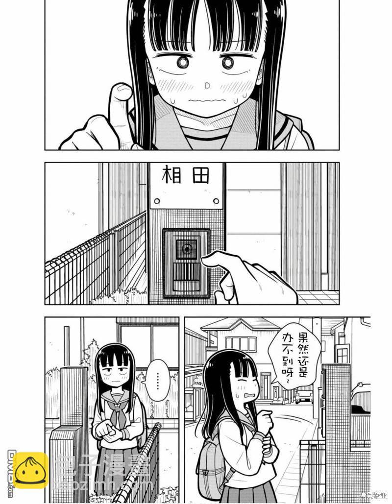 第24话3