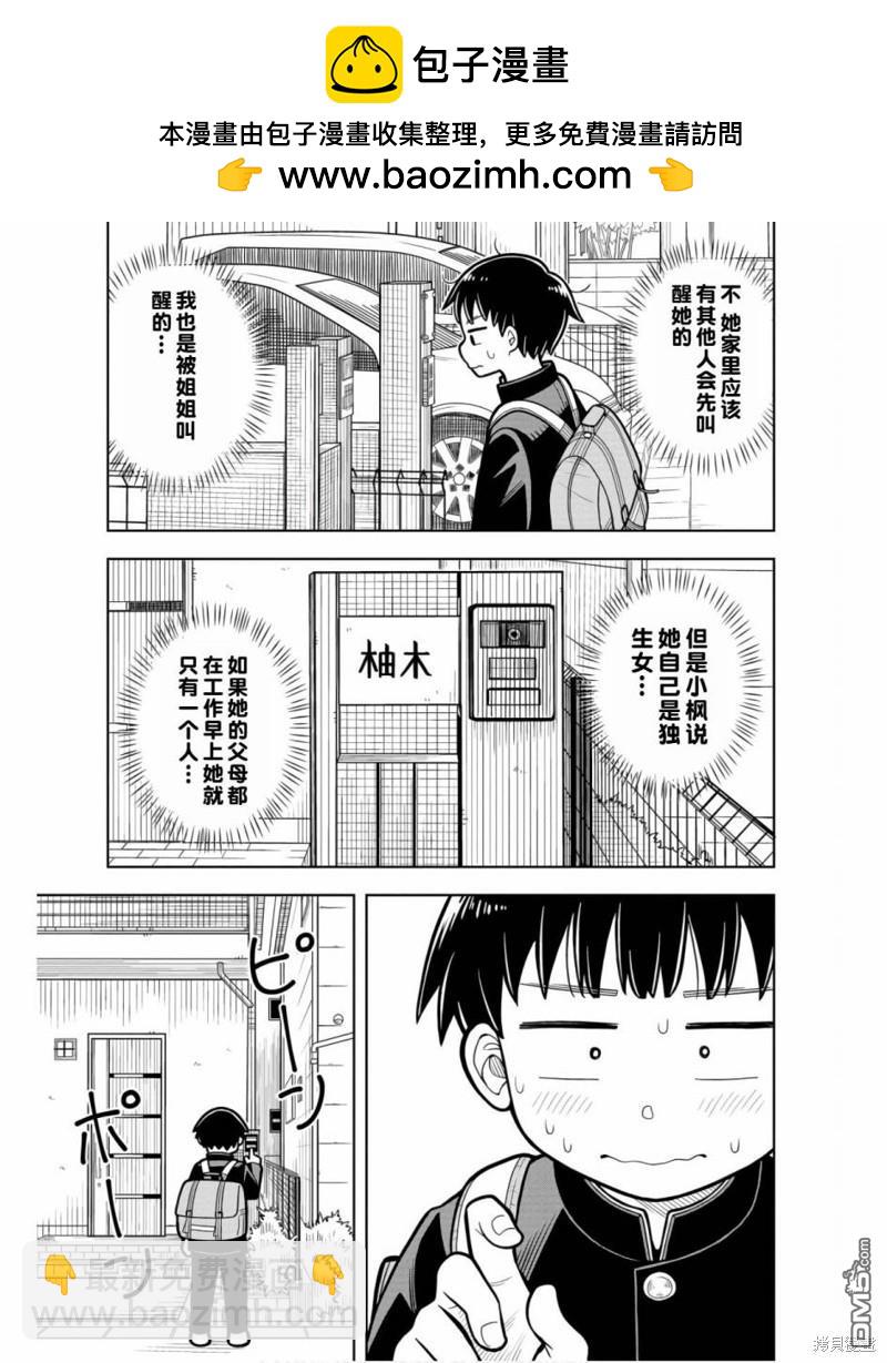 第24话8