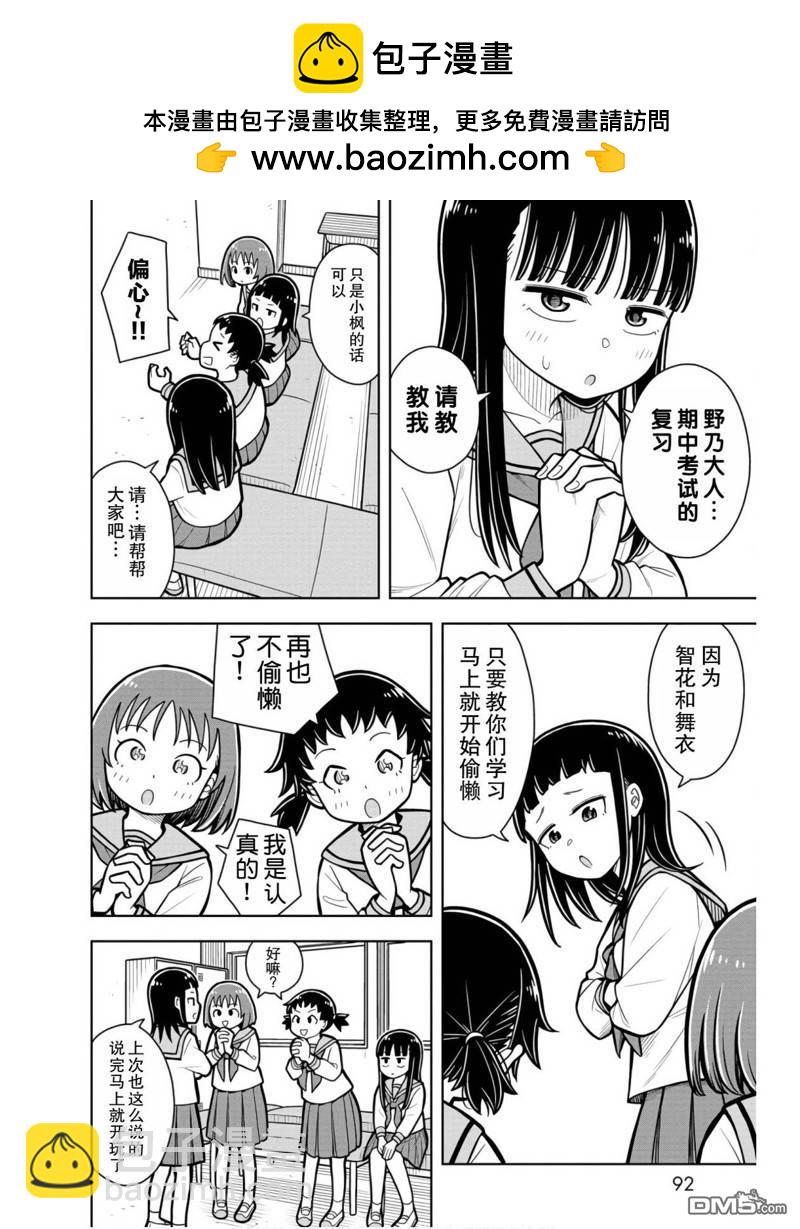 第26话1