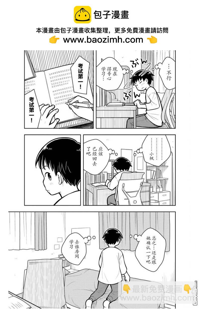 第26话10