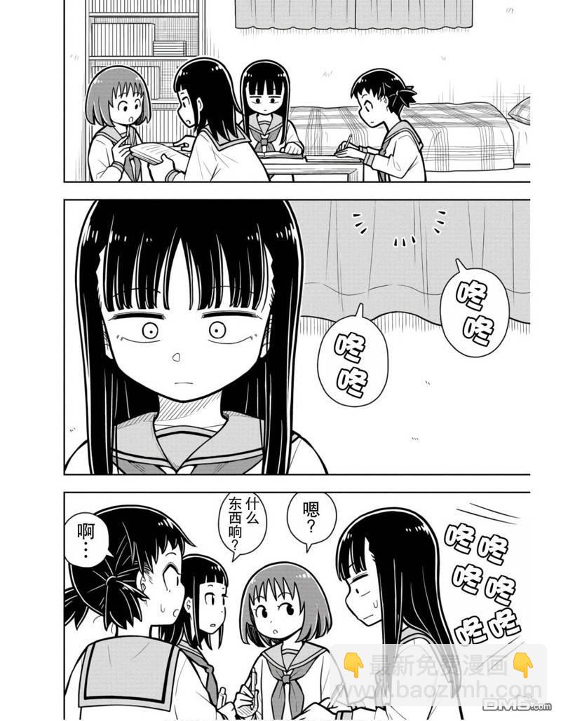 第26话11