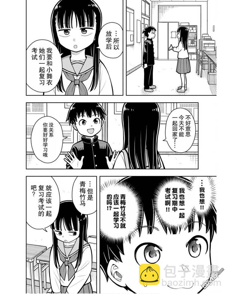 第26话3