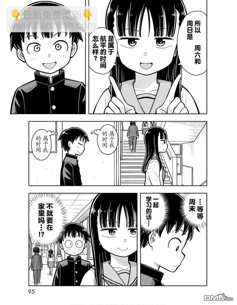 第26话4