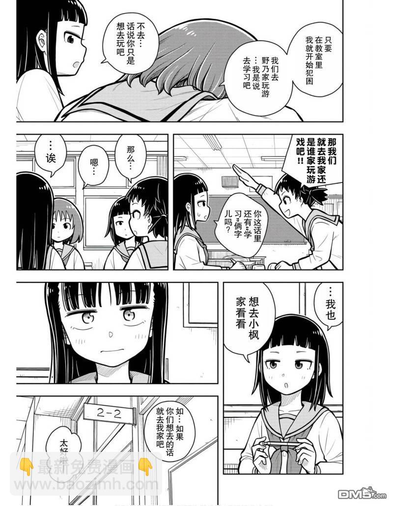 第26话6