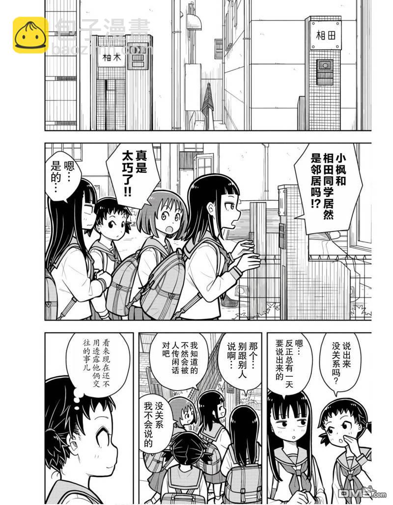 第26话7