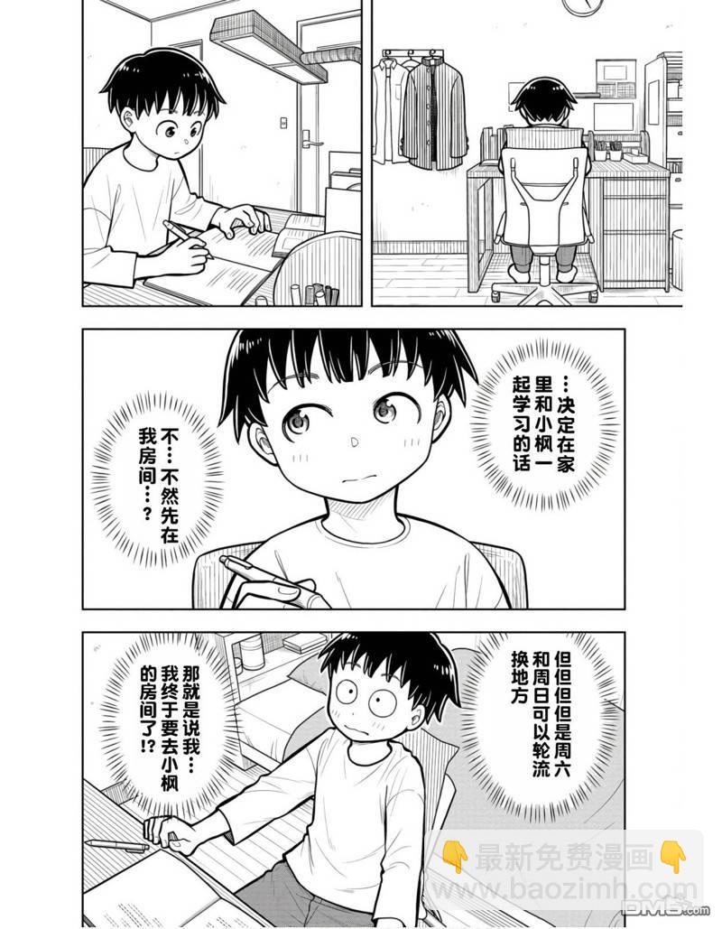 第26话9