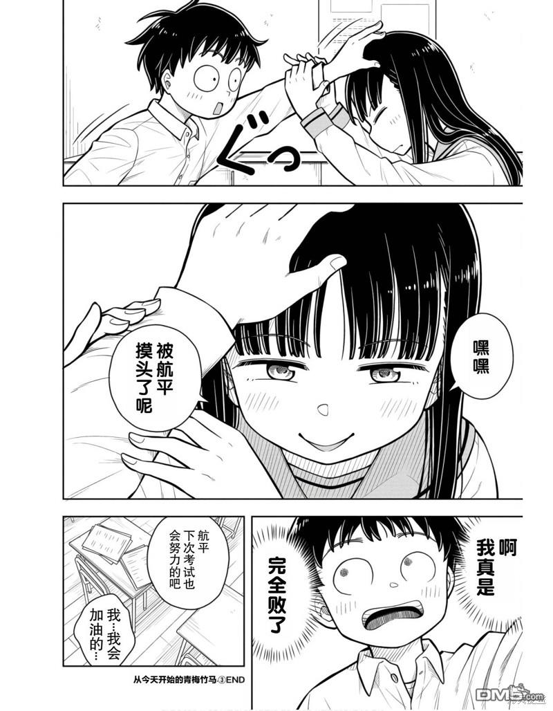 第28话11