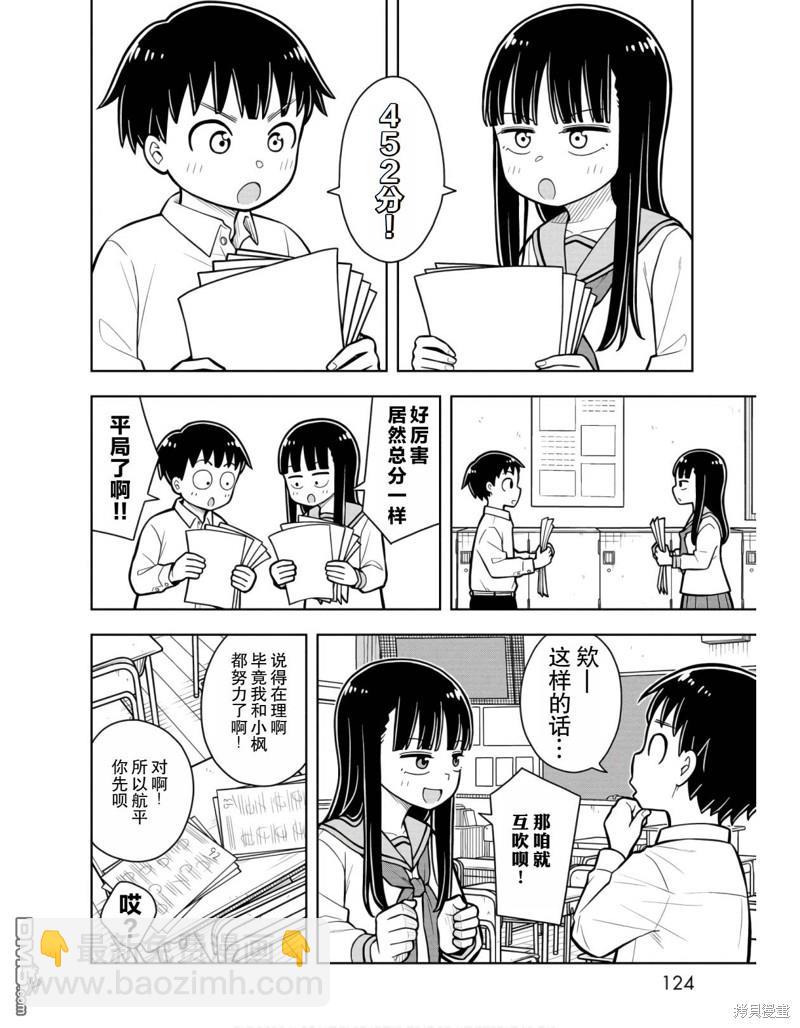 第28话5