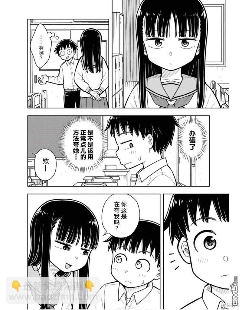 第28话7