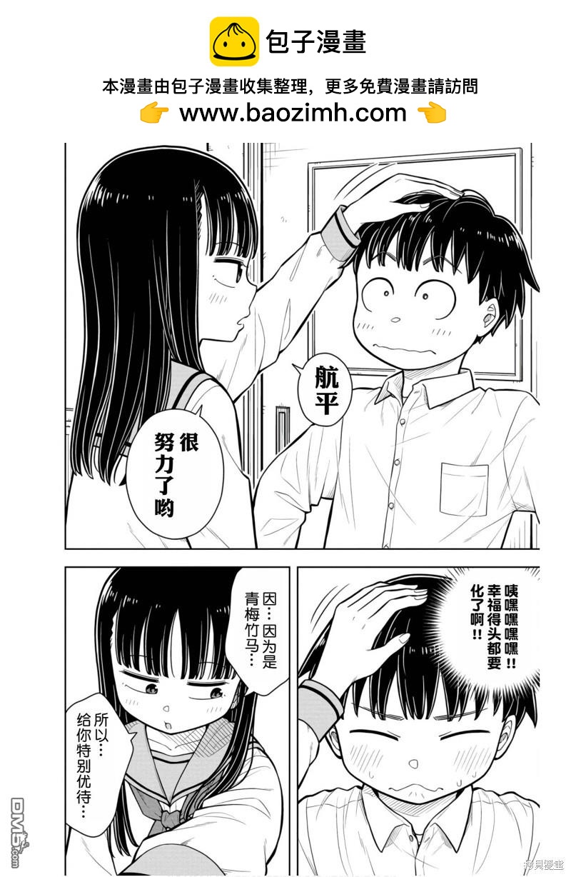 第28话9