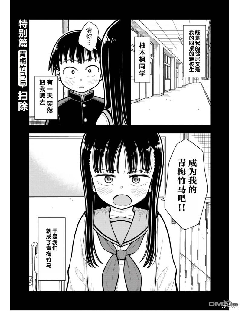 番外30