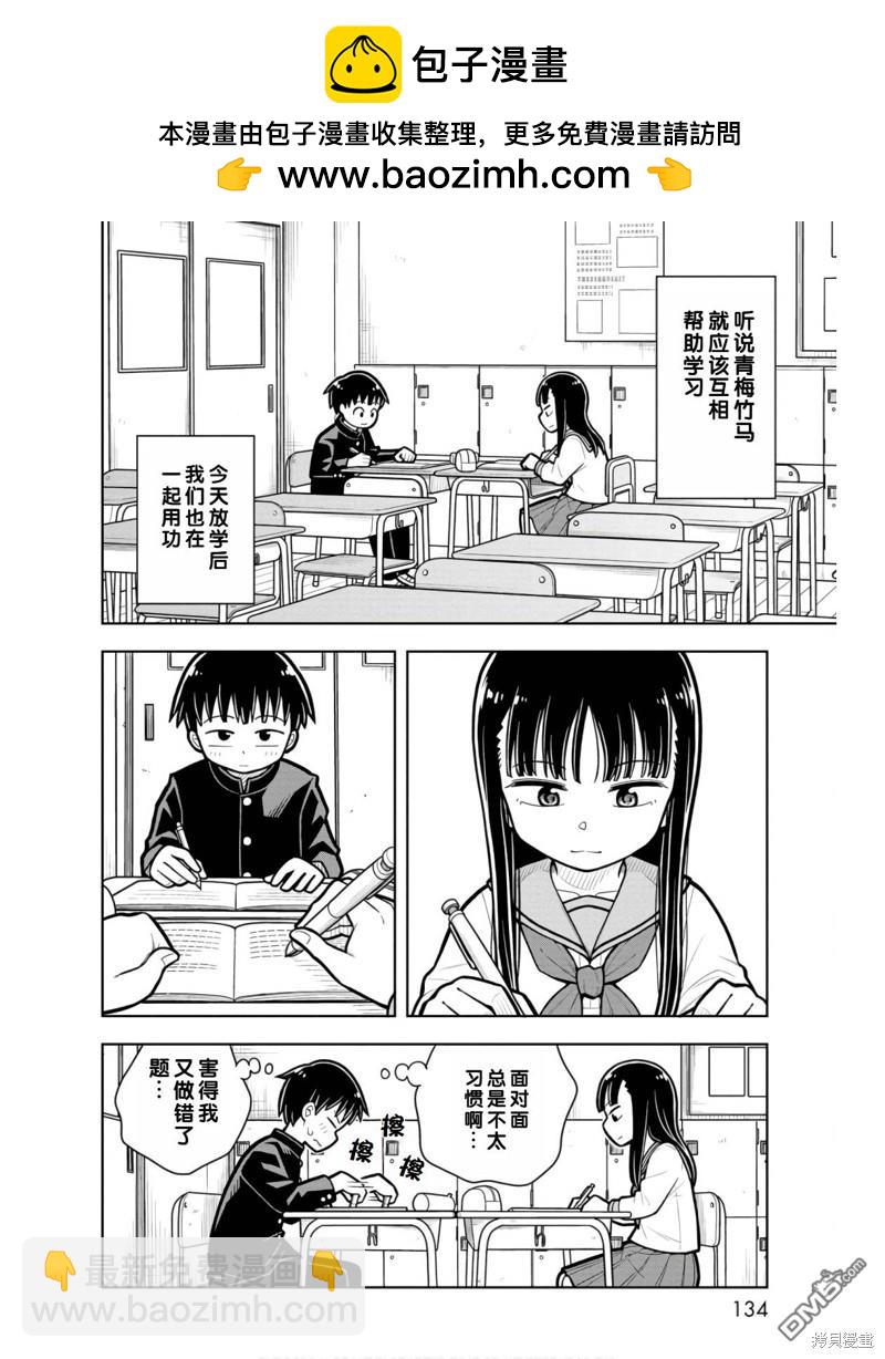 番外31