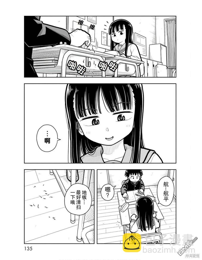 番外32
