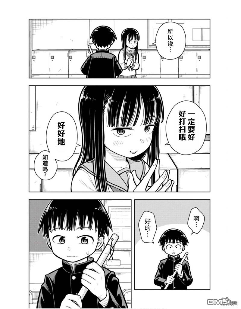 番外36