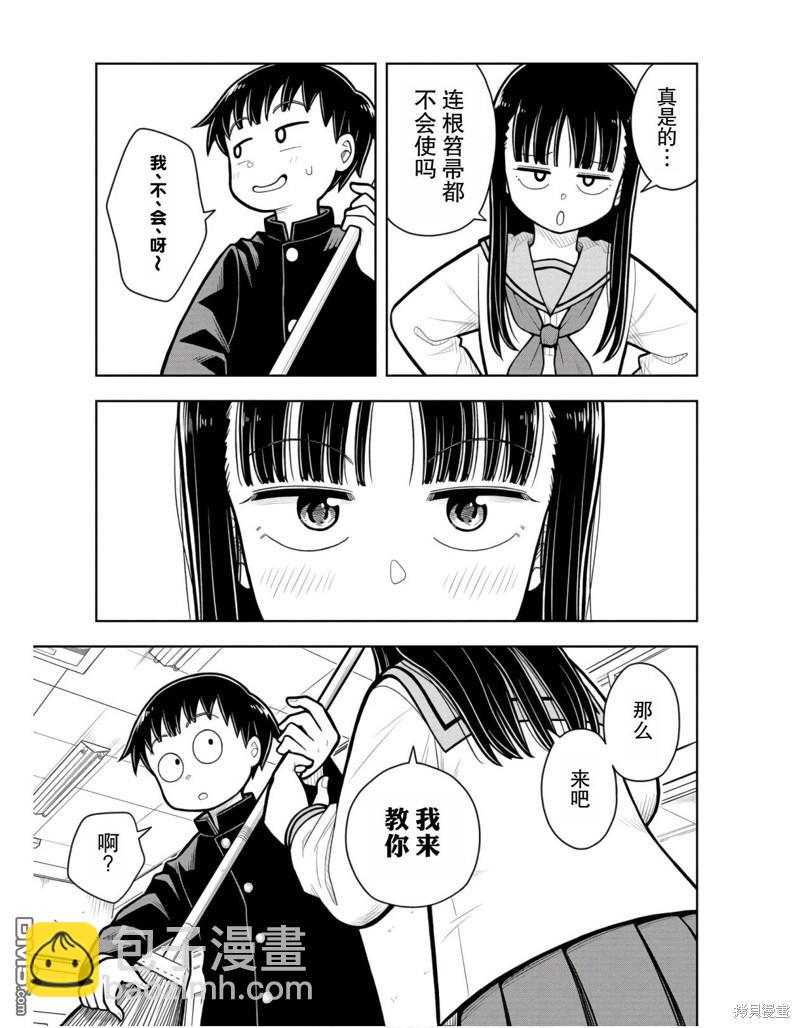 番外38