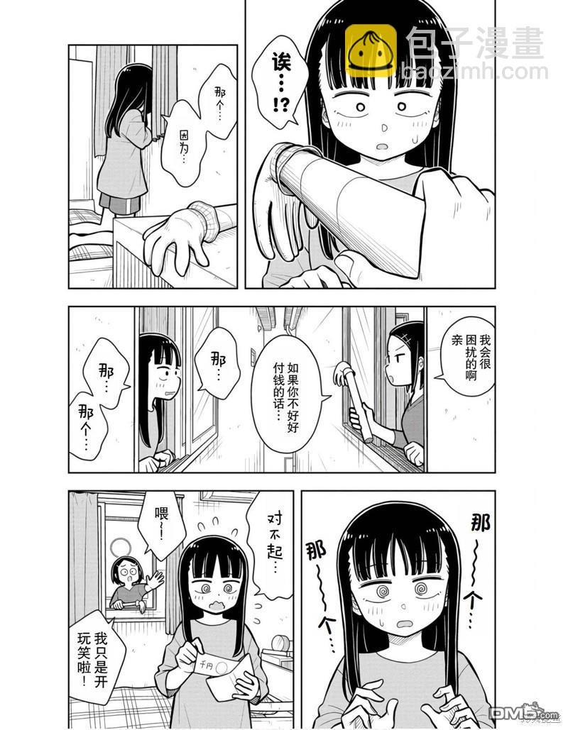 番外42