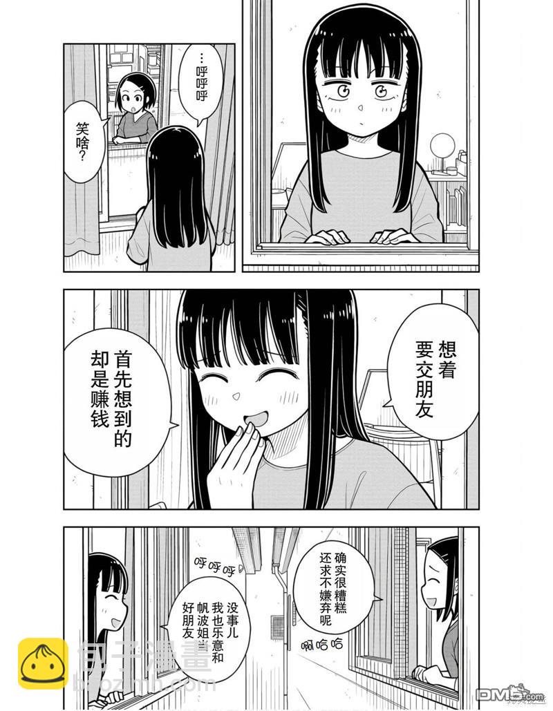 番外45