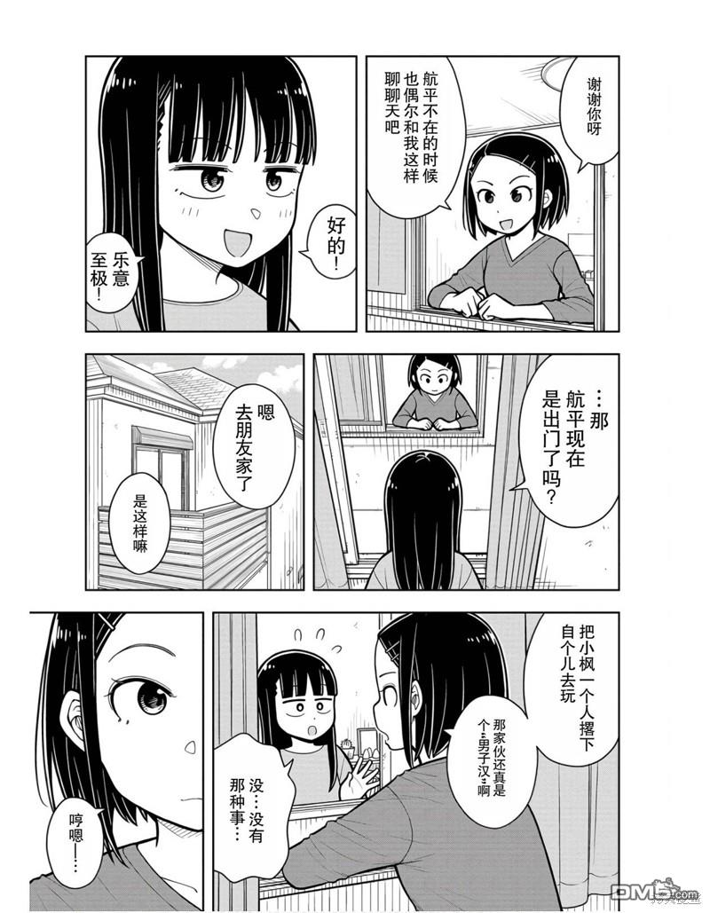 番外46