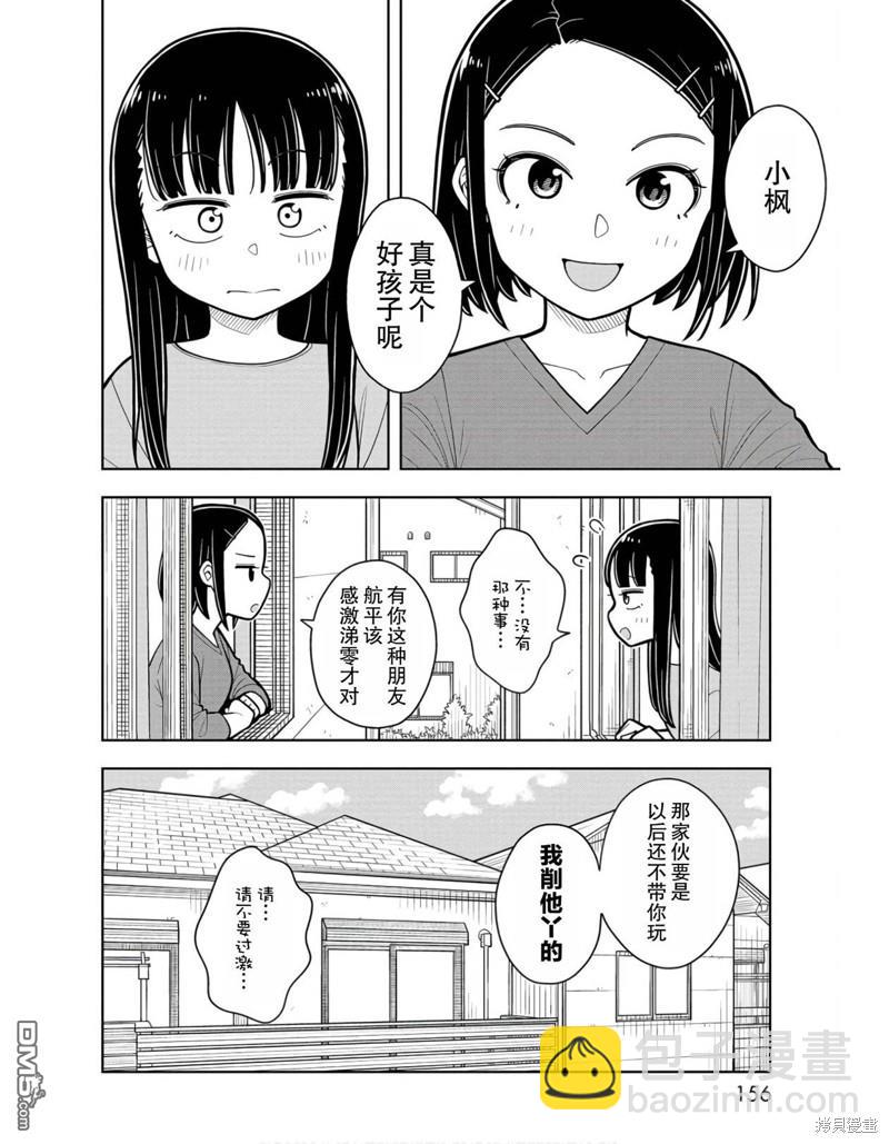 番外49