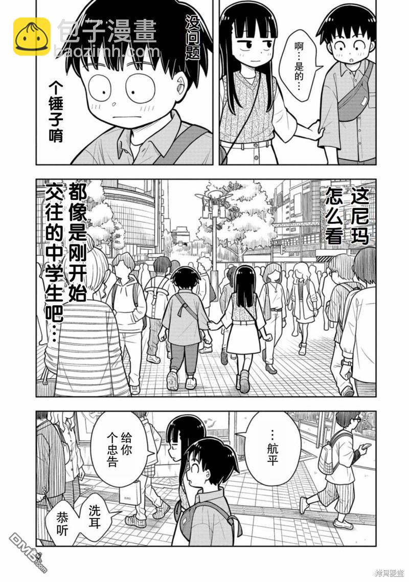 第29话10