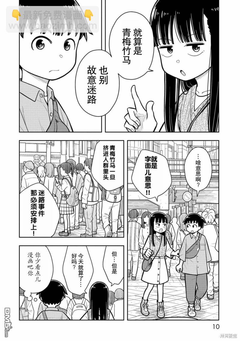 第29话11