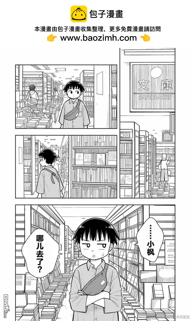 第29话17